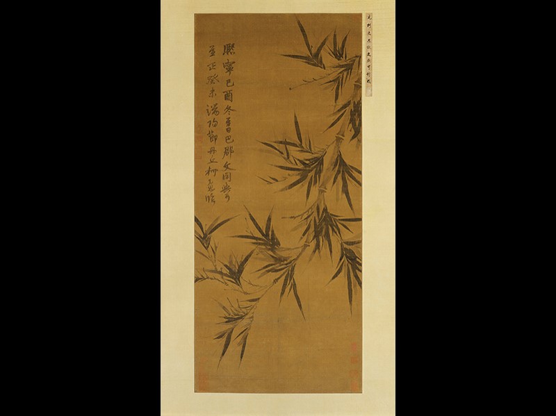 Ke Jiusi, Bamboo, after Wen Tong, Yuan dynasty. 